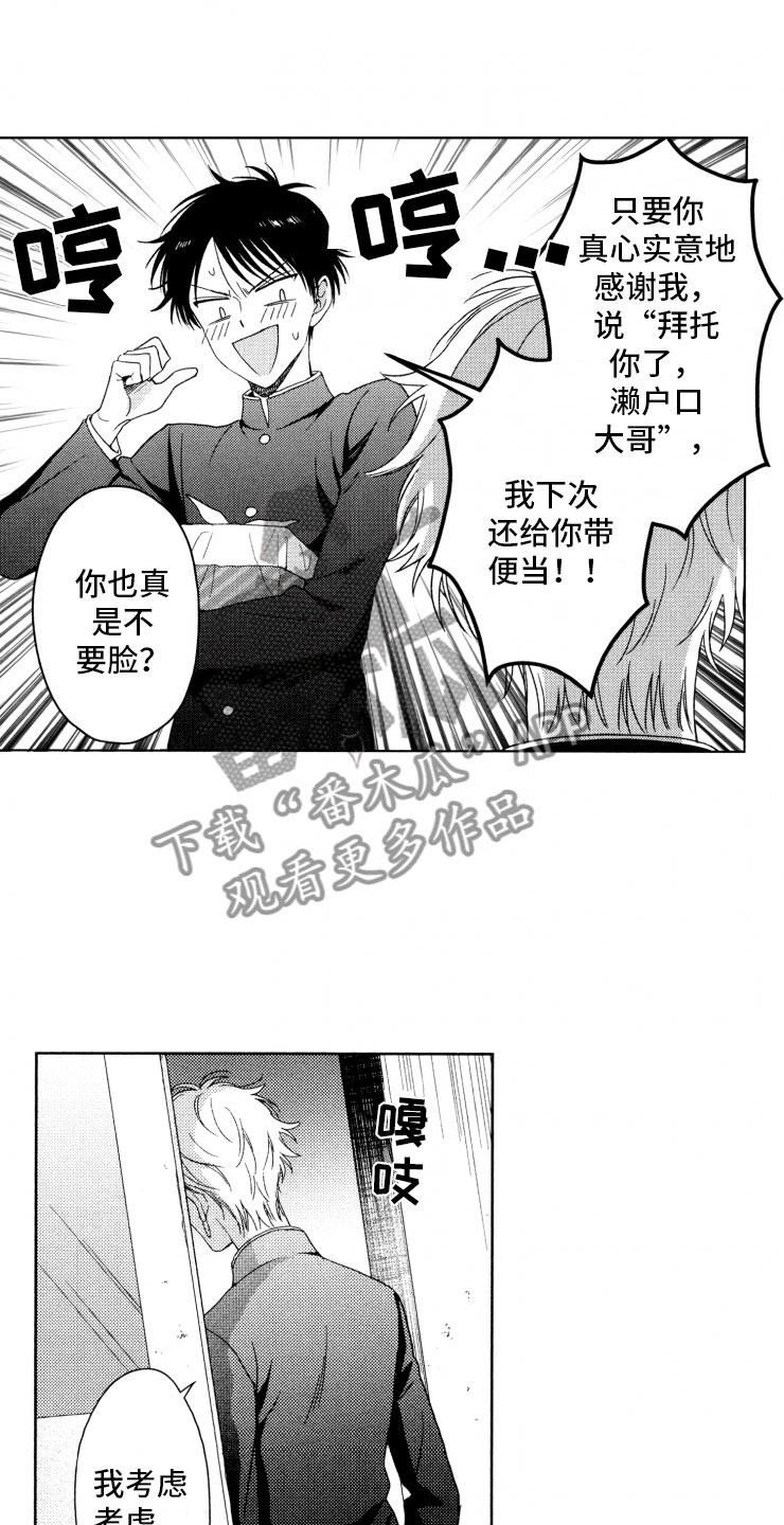 第13章：便当12
