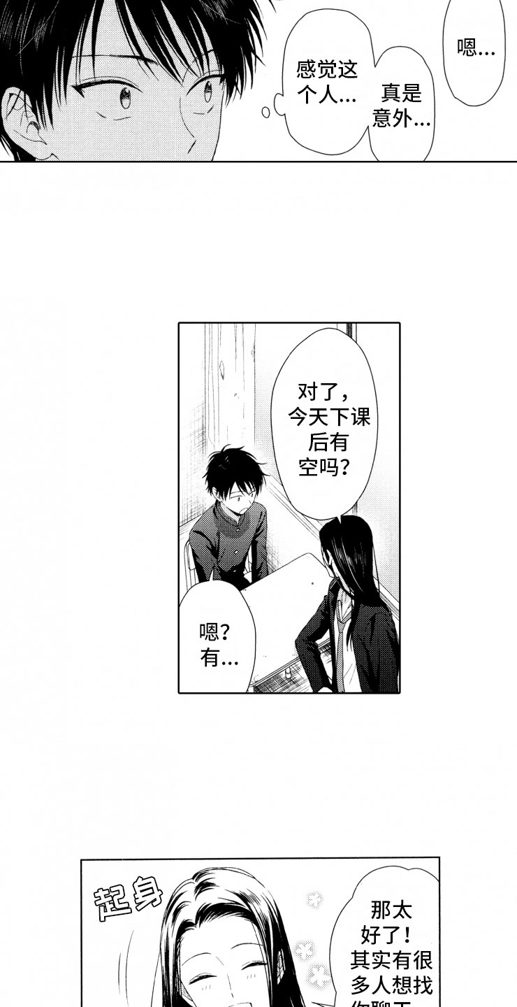 第5章：窝囊废3
