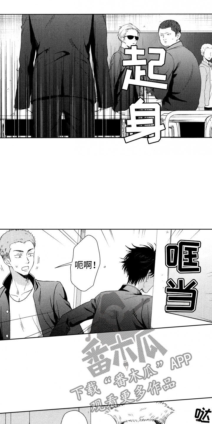 第14章：蠢货7