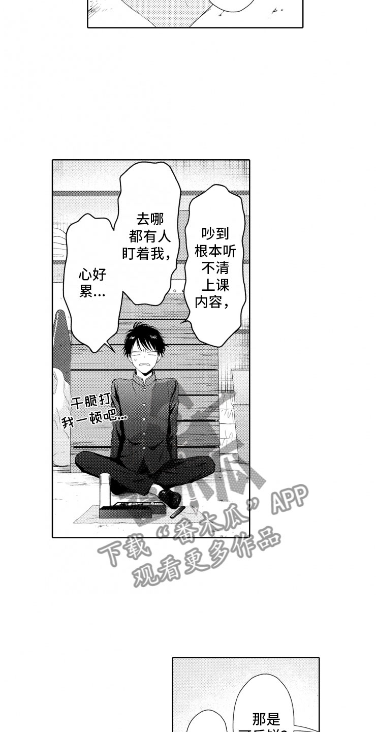第5章：窝囊废7