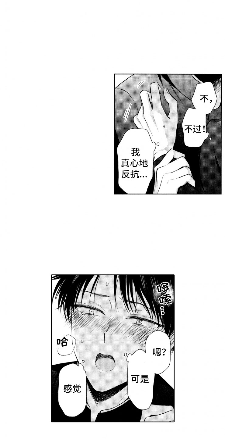 第2章：恶人8