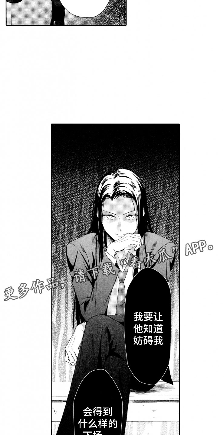 第6章：棋差一招5