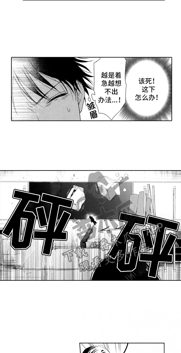 第6章：棋差一招16
