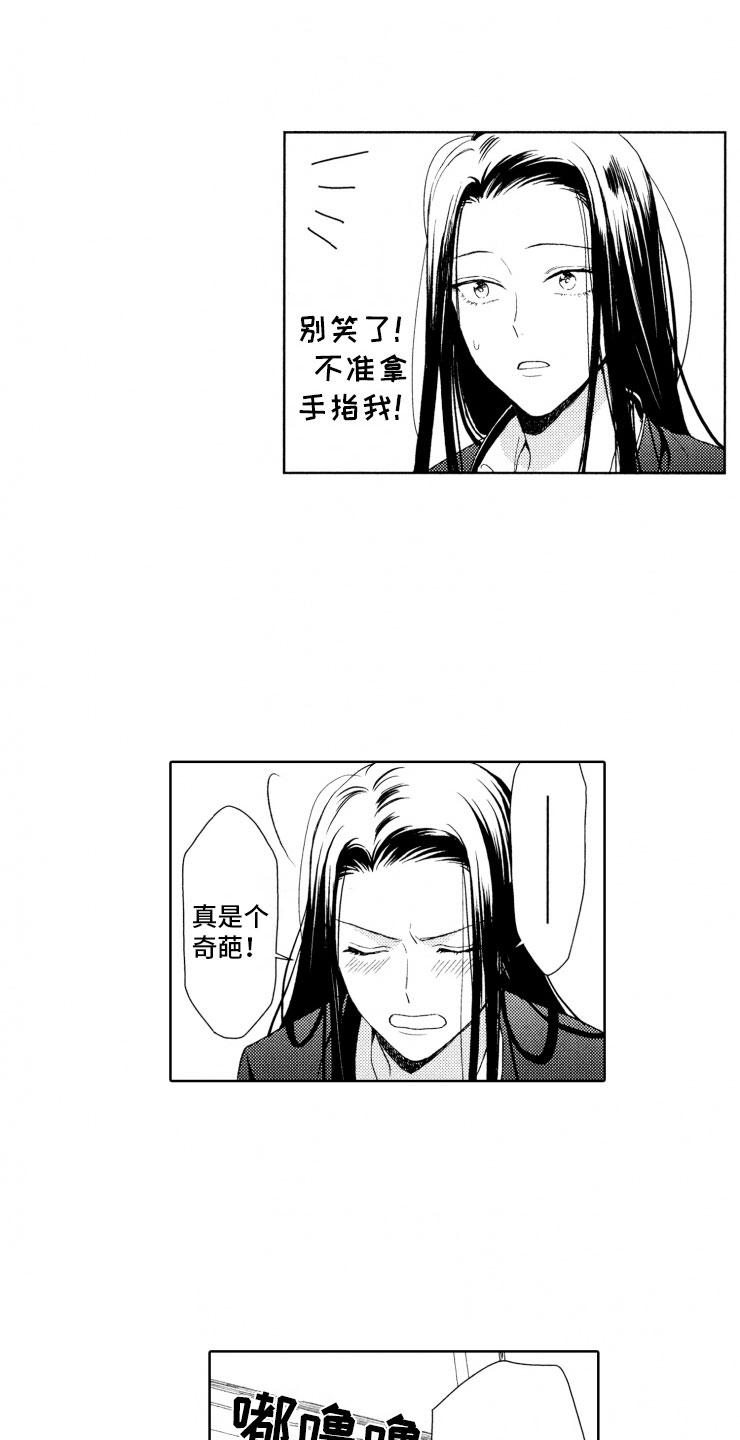 第7章：奇葩11