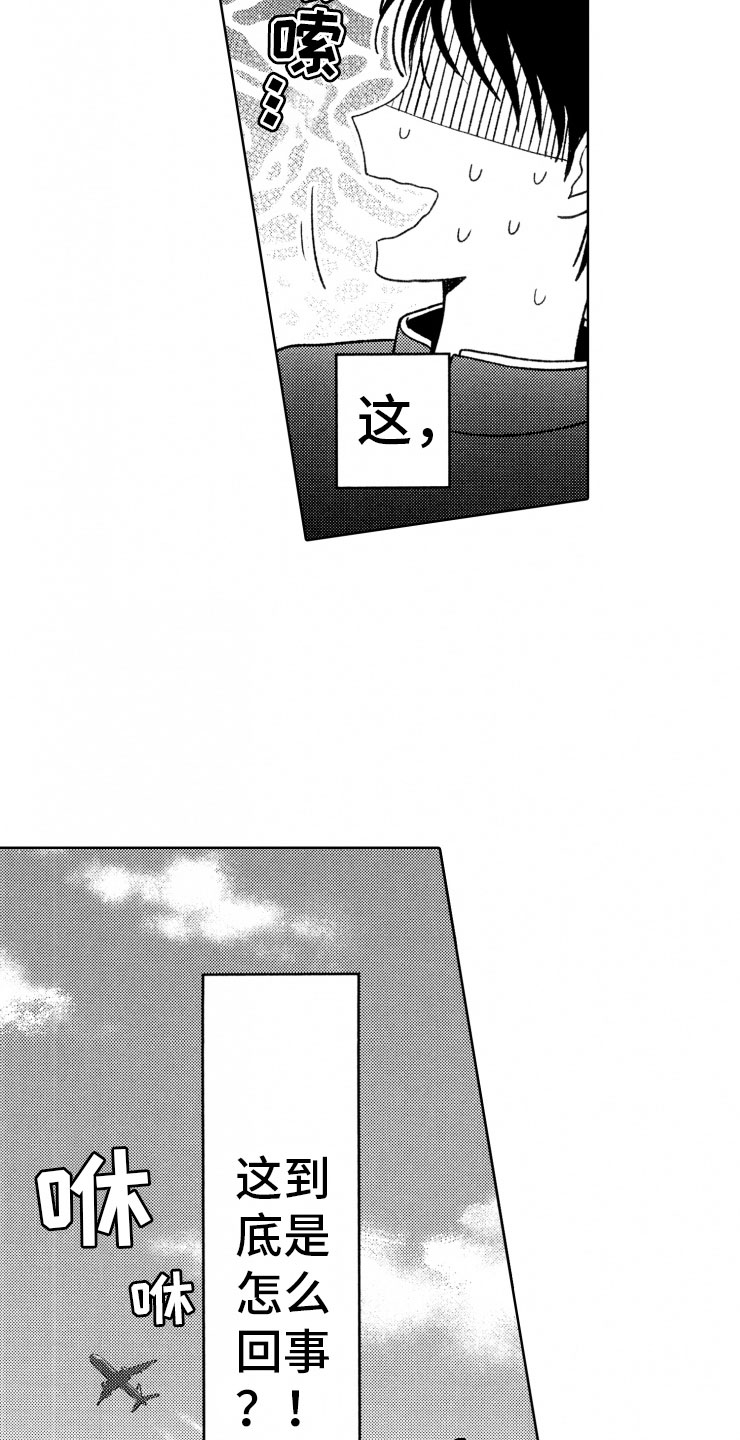 第4章：二把手12