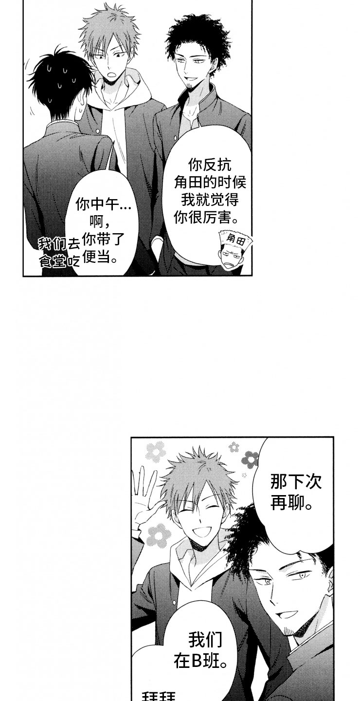 第12章：转变8