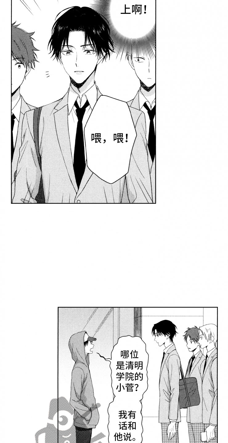 第16章：糟糕8