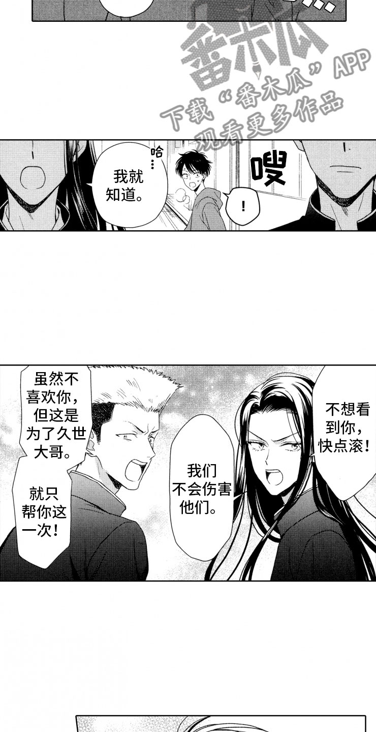 第17章：强大1