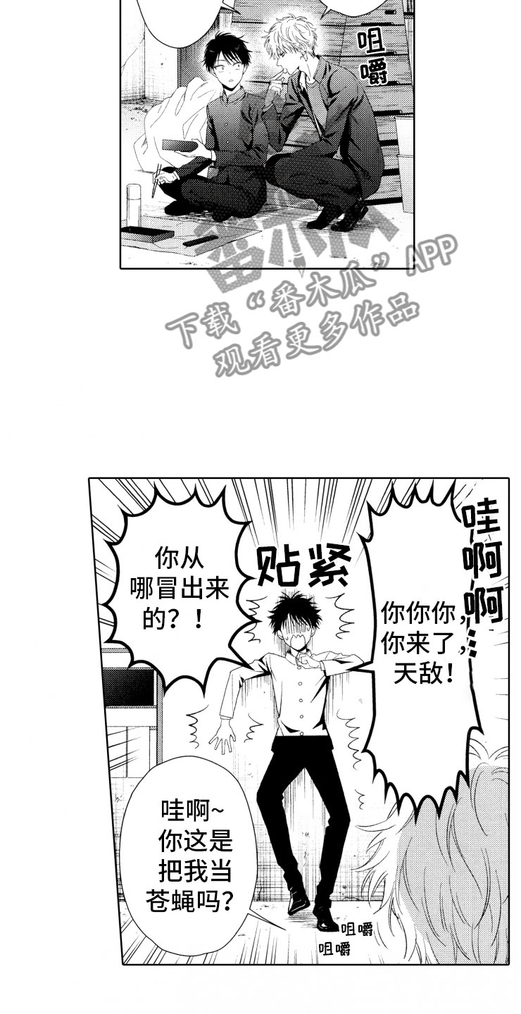 第5章：窝囊废9