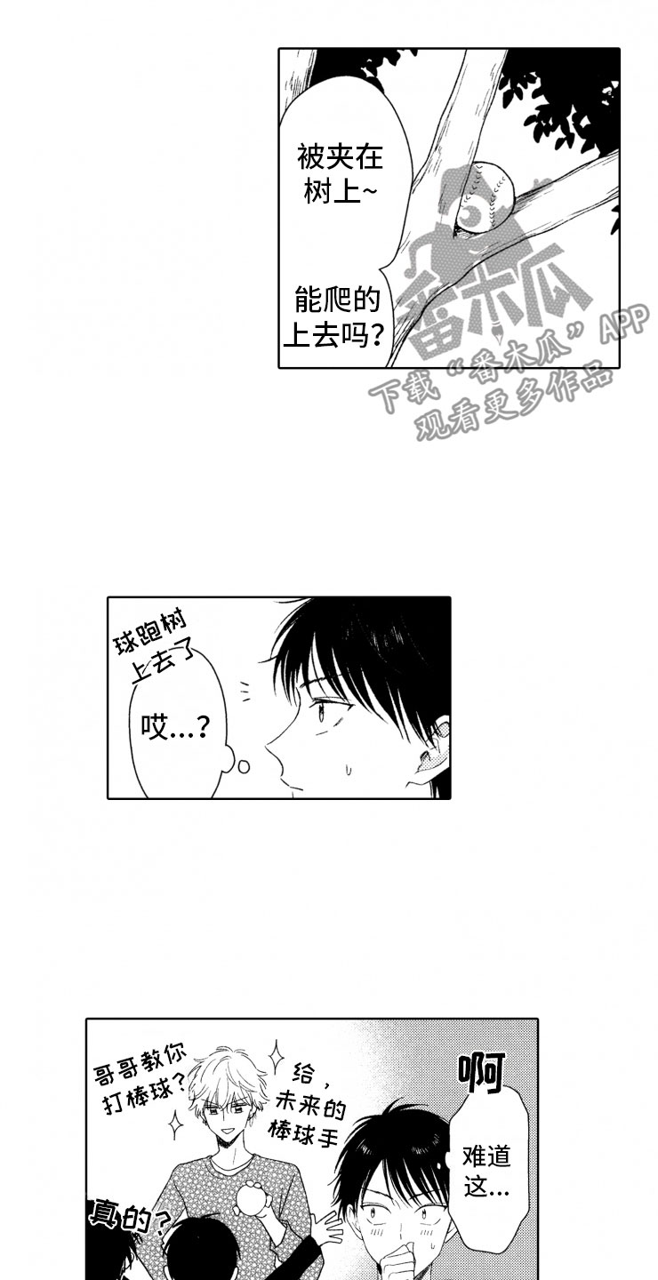 第8章：上树10