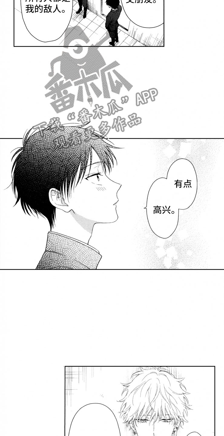 第12章：转变13