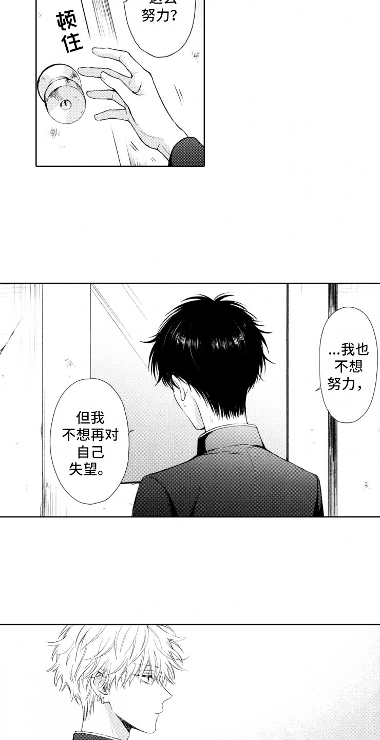 第3章：反抗12