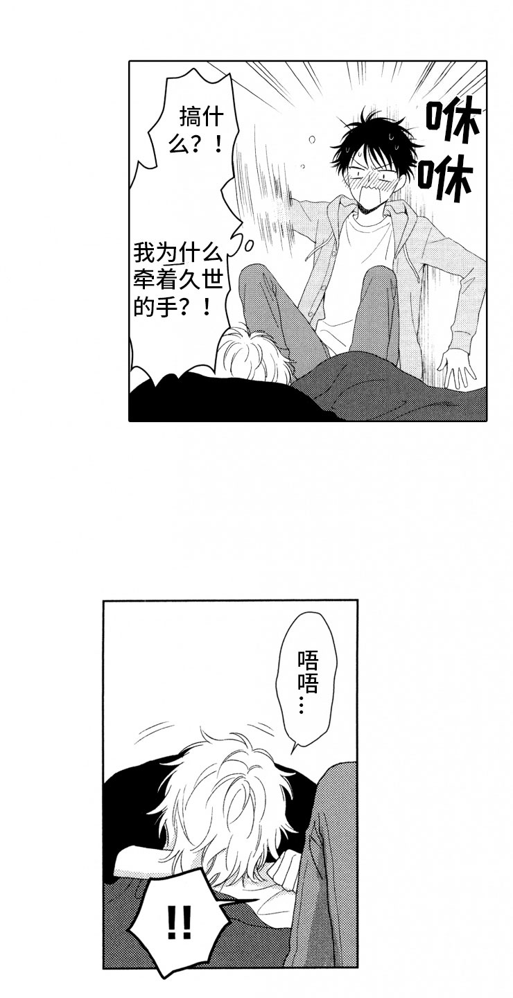 第11章：又救一个1