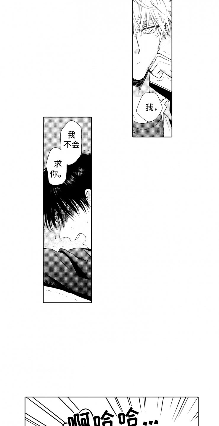 第3章：反抗7