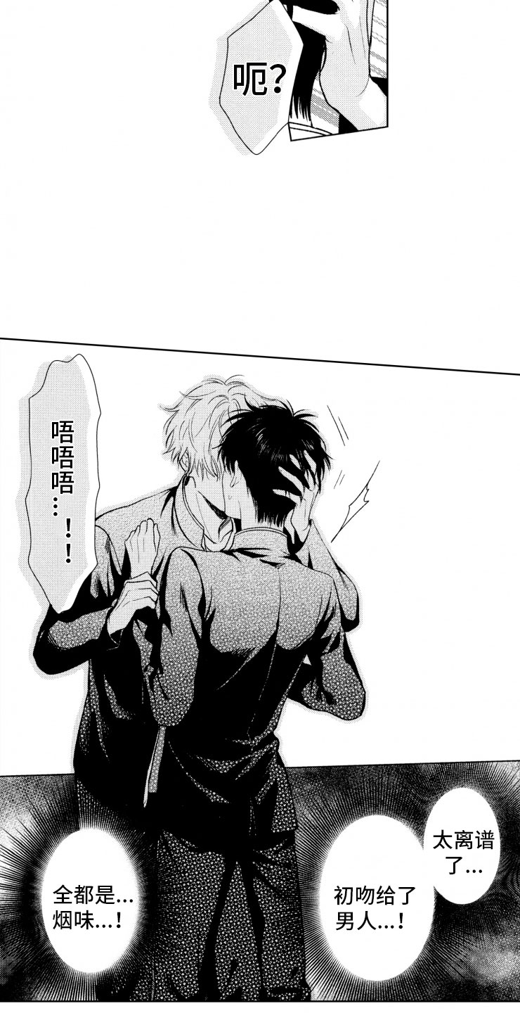 第2章：恶人7