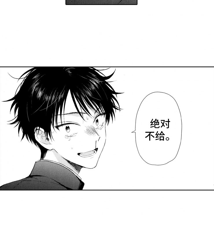 第3章：反抗19
