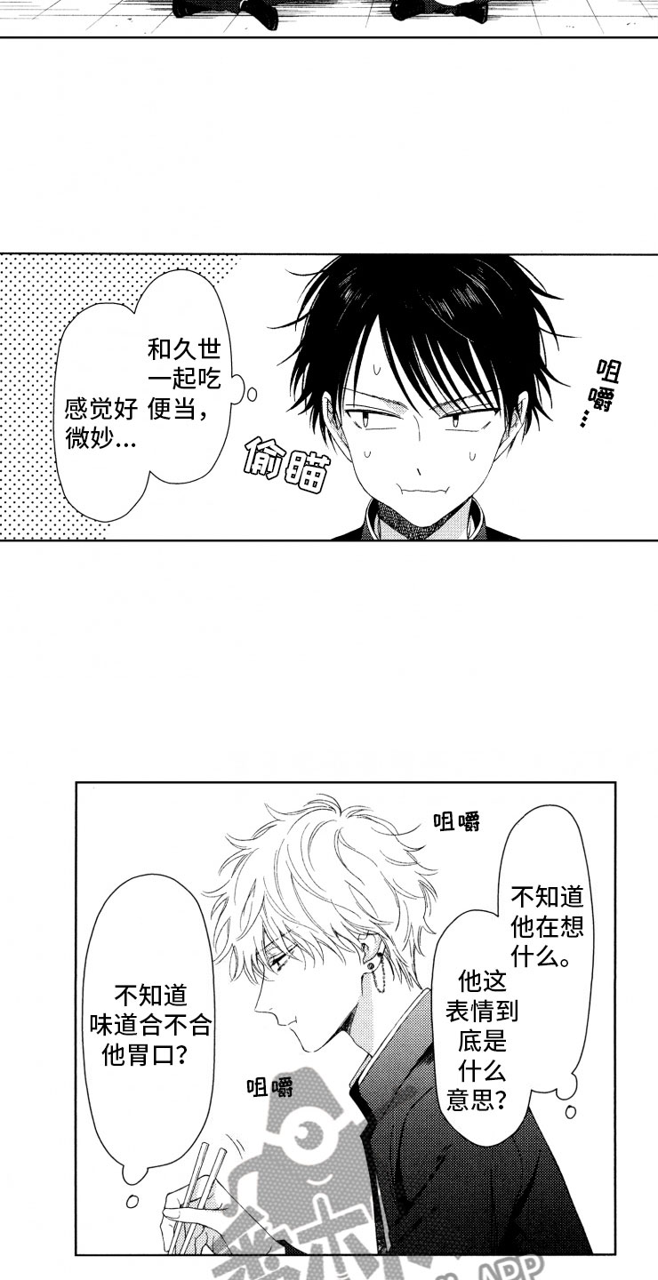 第13章：便当2
