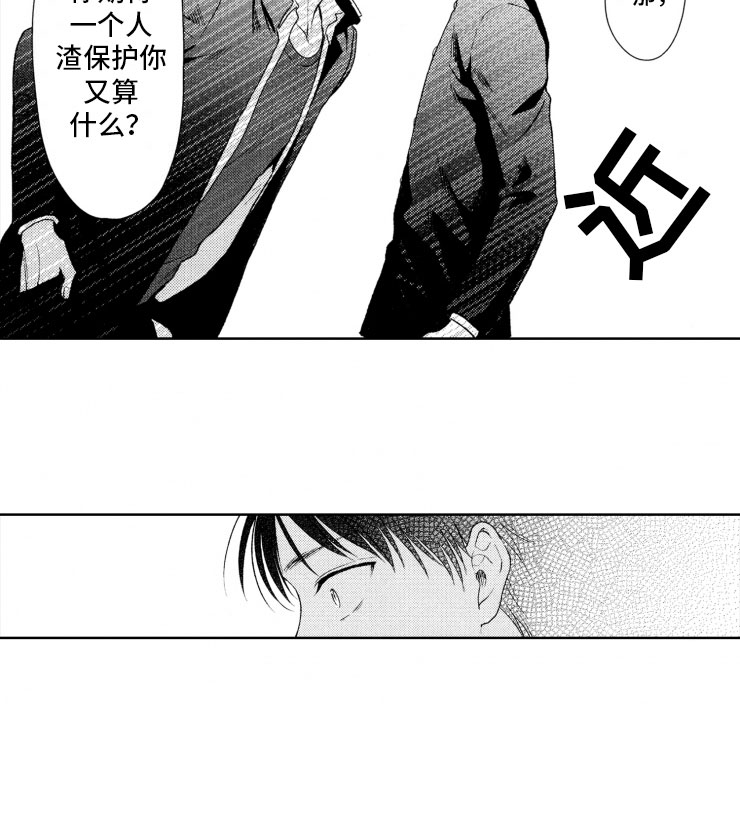第2章：恶人18