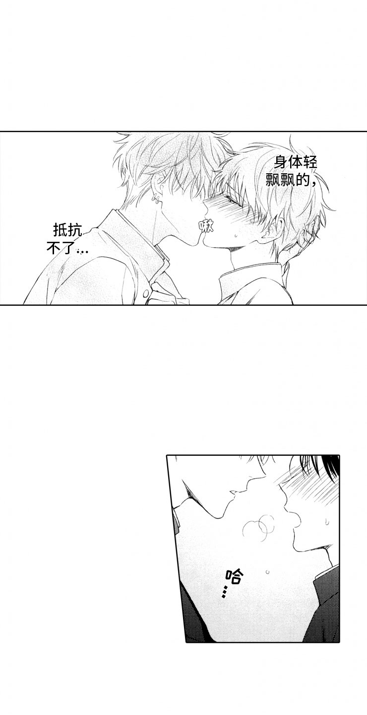 第2章：恶人9