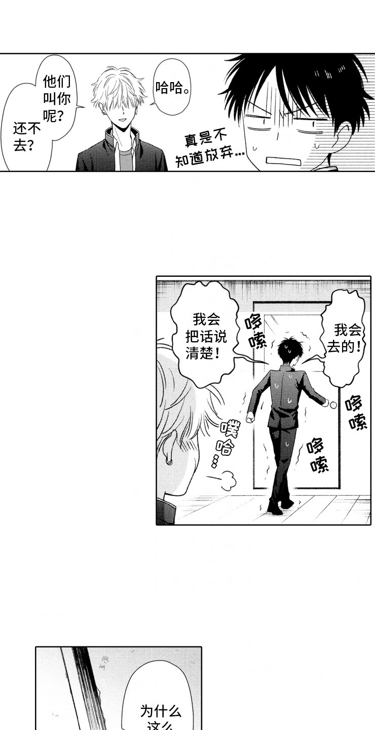 第3章：反抗11