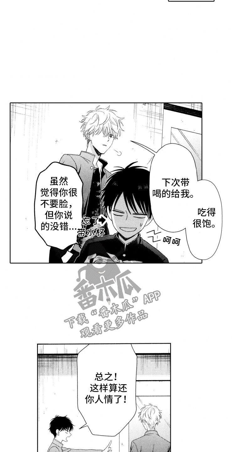 第13章：便当9