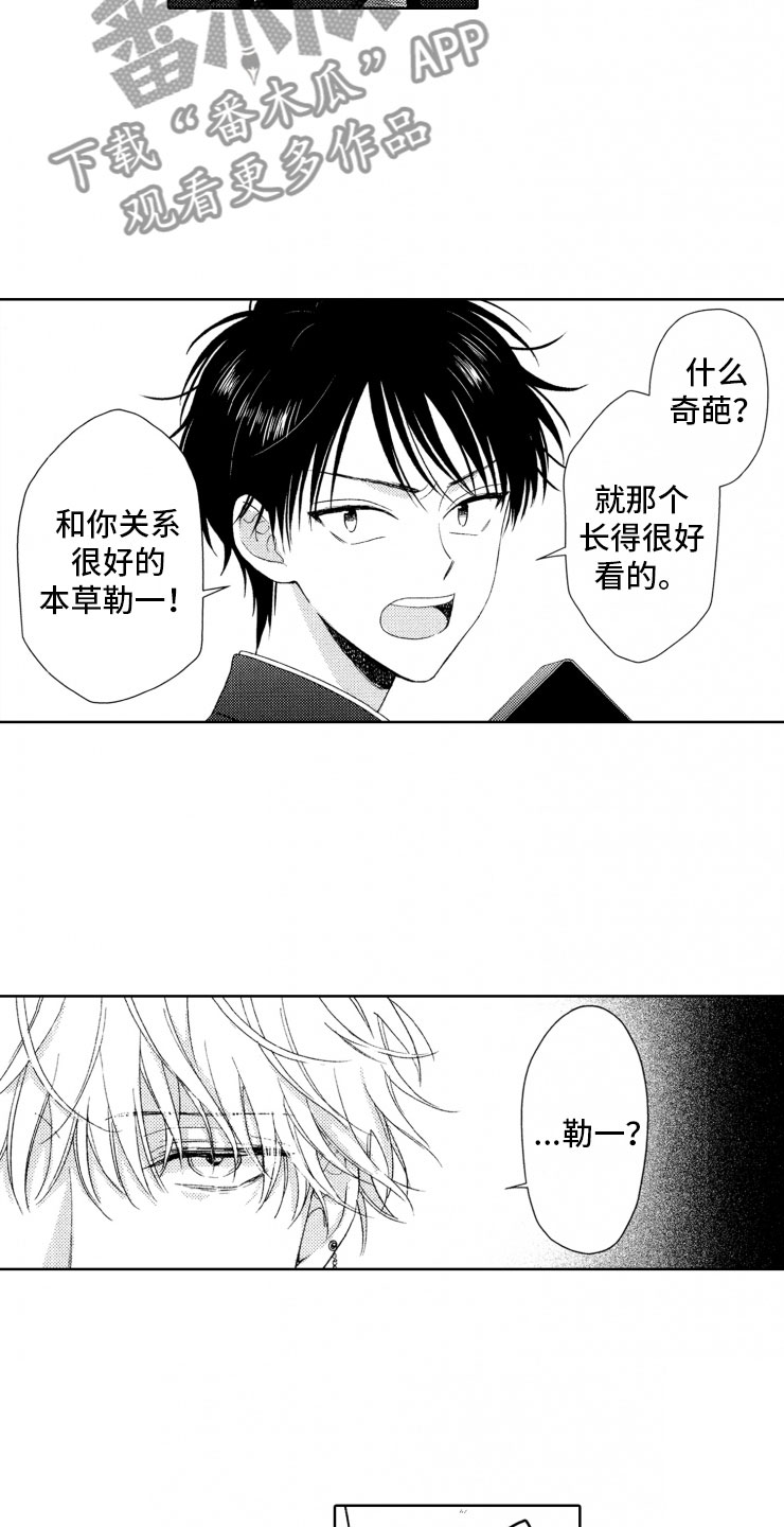第6章：棋差一招1