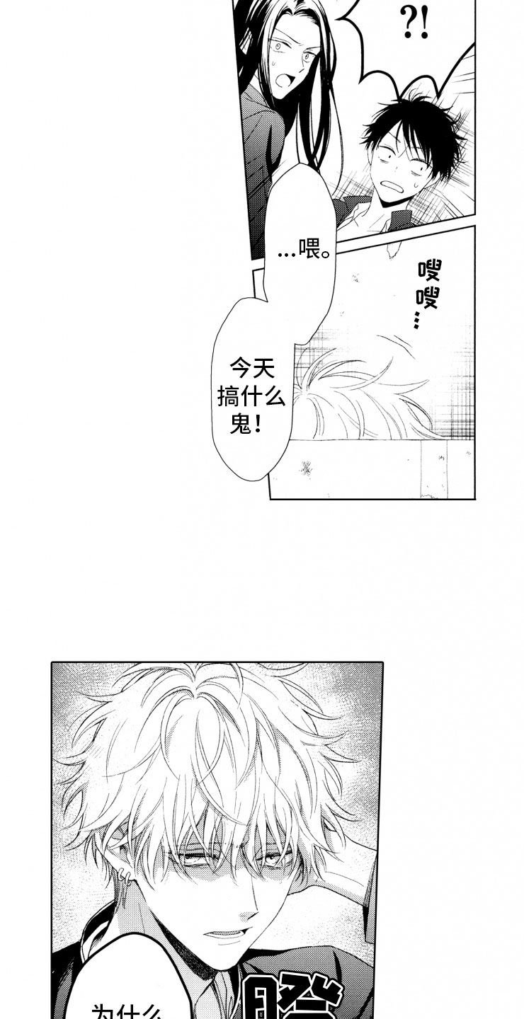 第6章：棋差一招17