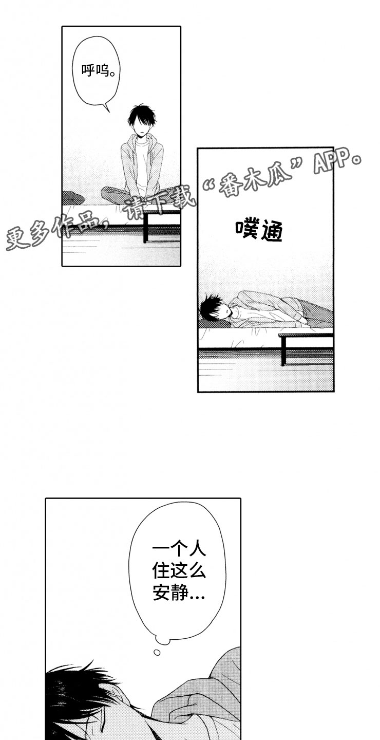 第10章：守护2