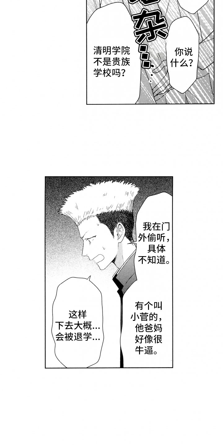 第14章：蠢货3