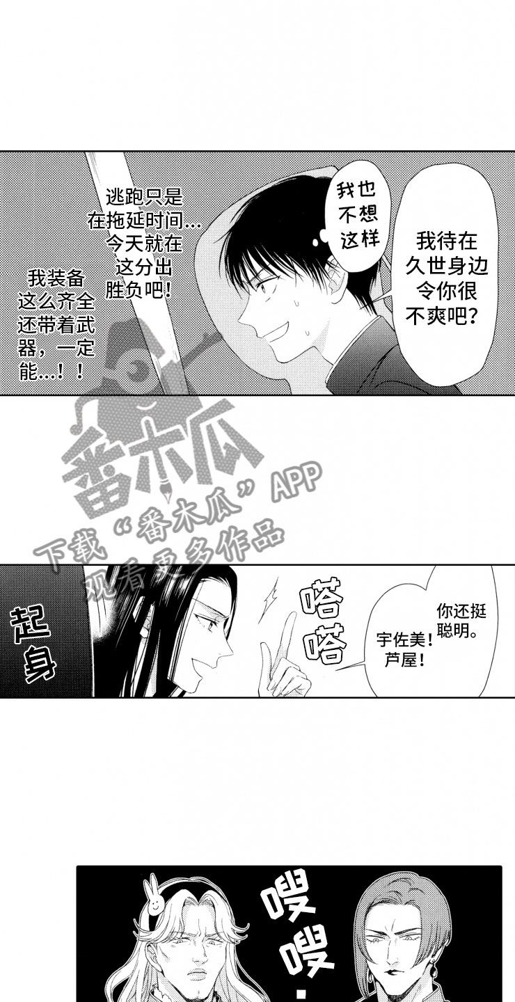 第6章：棋差一招9
