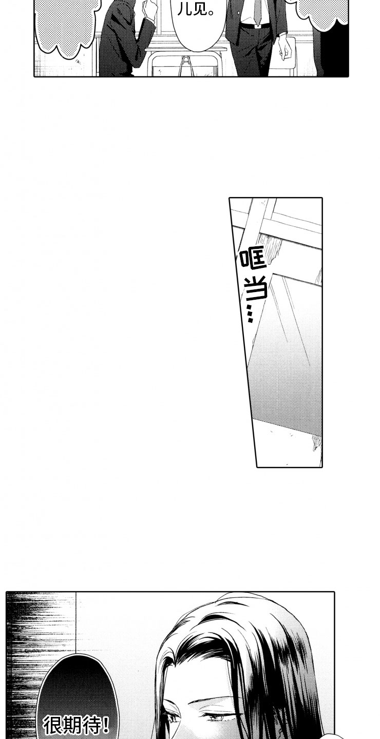 第5章：窝囊废5