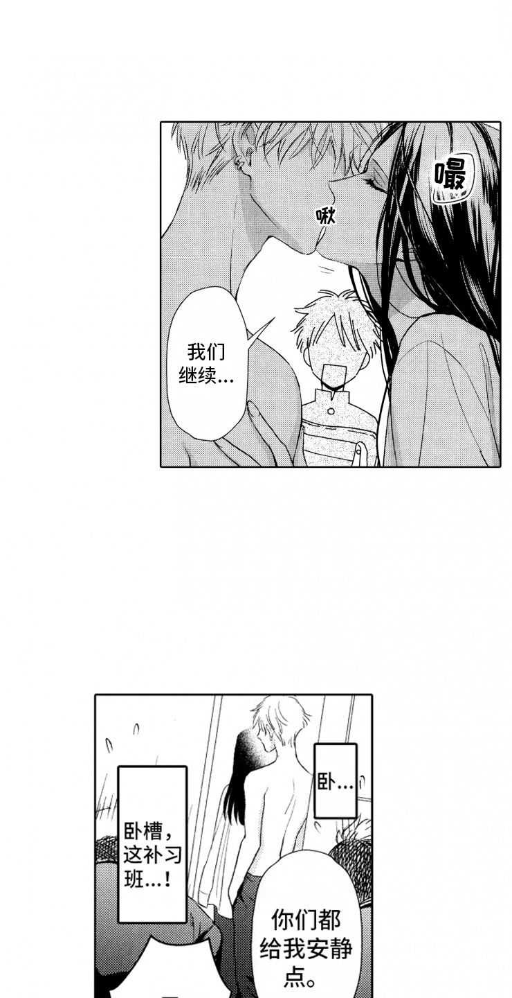 第1章：狗急跳墙11