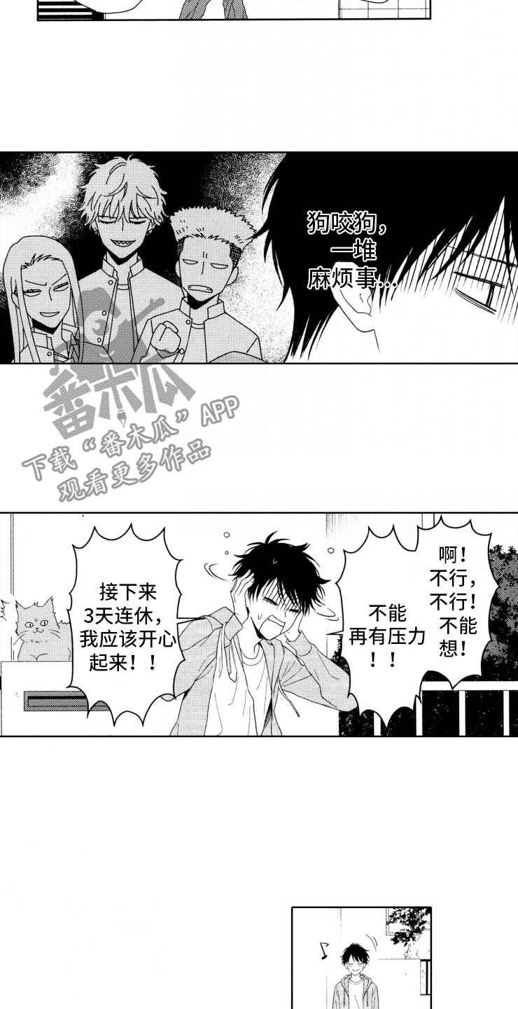 第8章：上树7