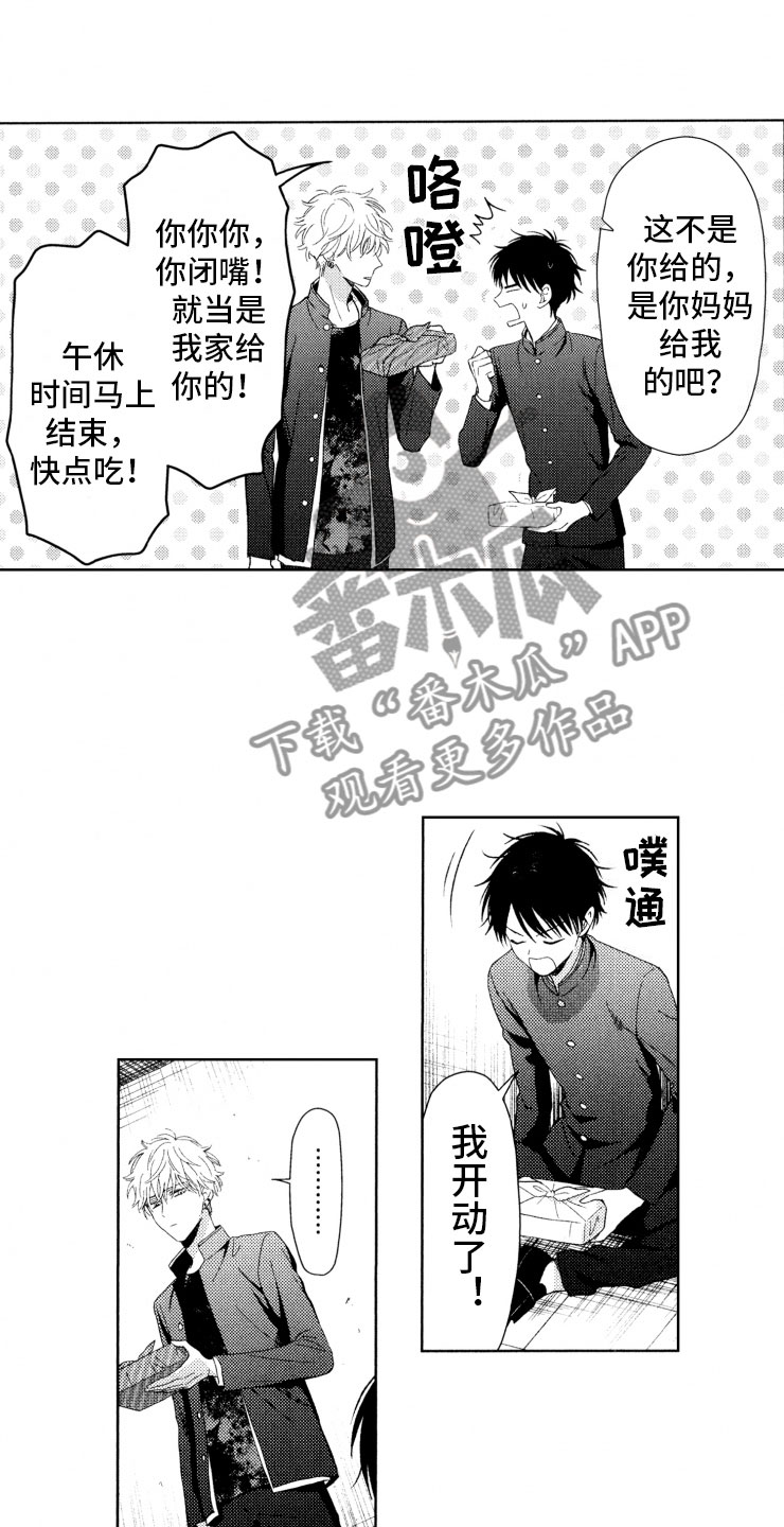 第13章：便当0