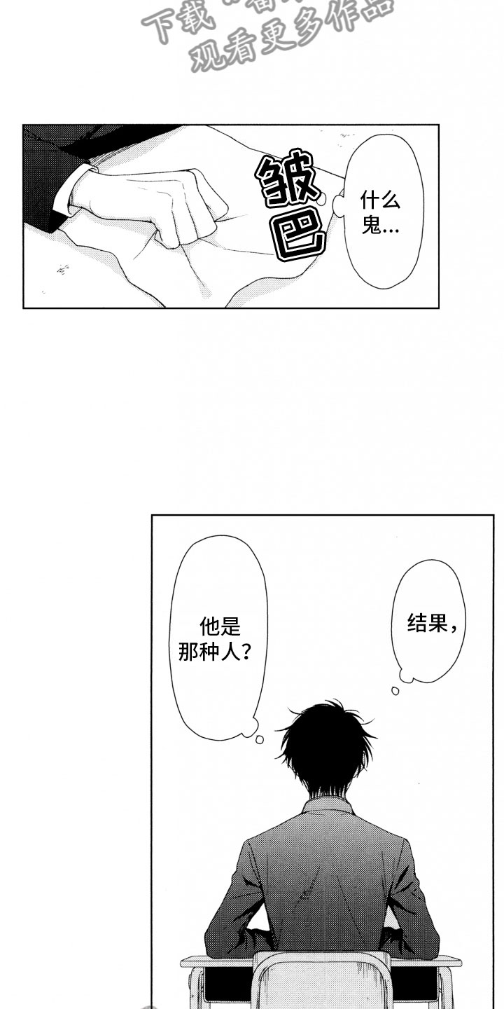 第14章：蠢货5