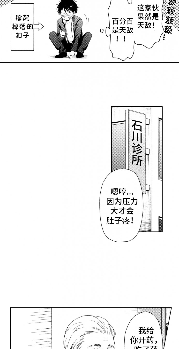 第8章：上树4