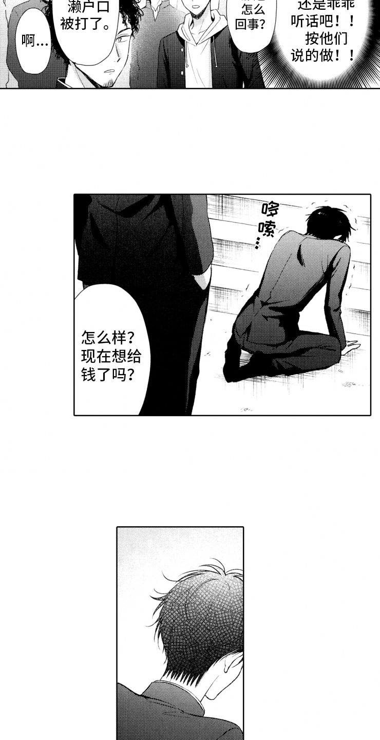 第3章：反抗18