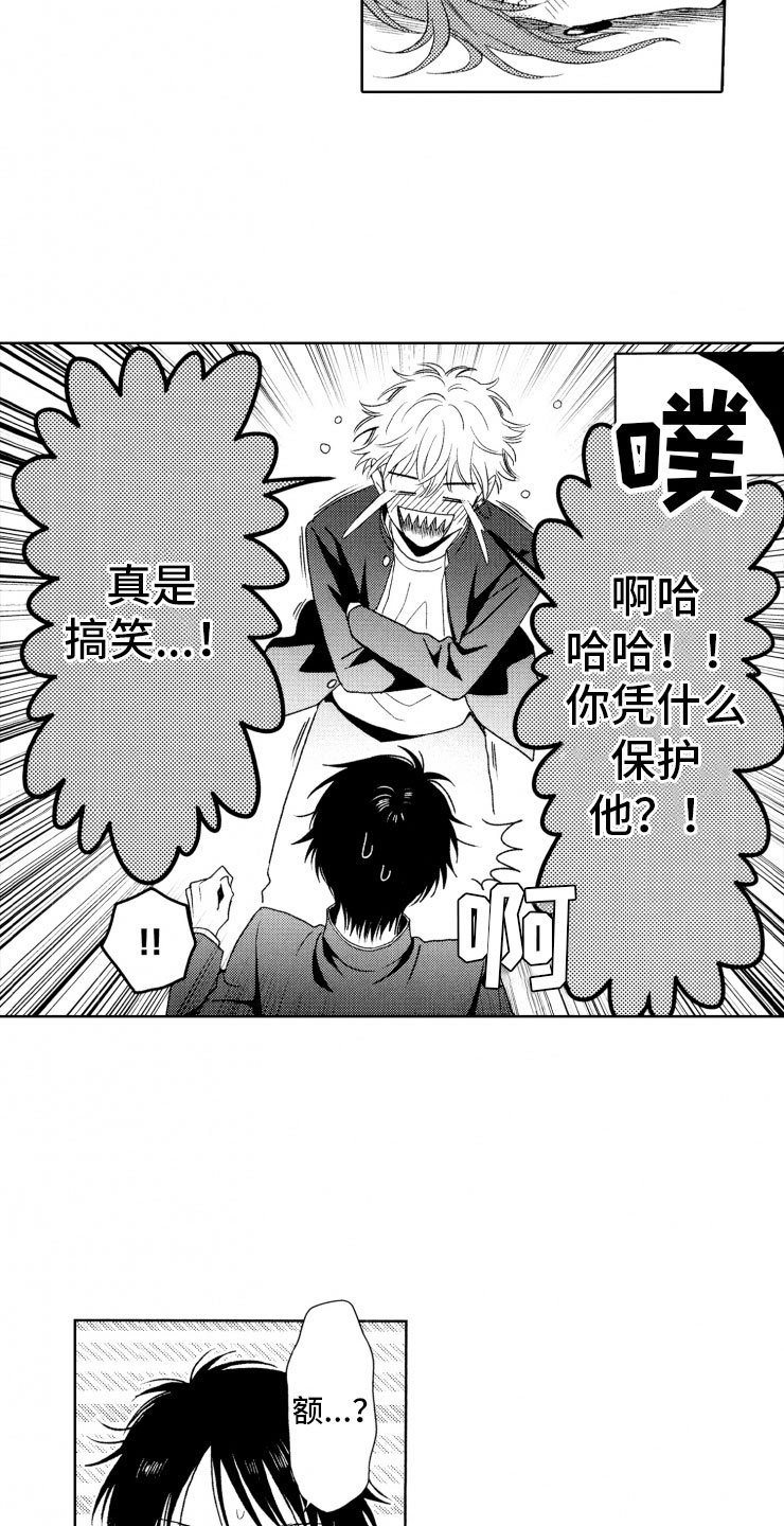 第7章：奇葩9