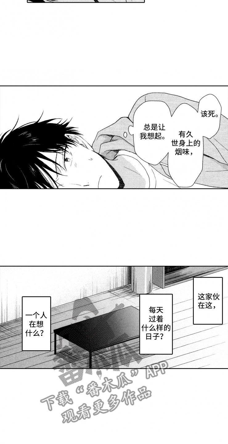 第10章：守护3