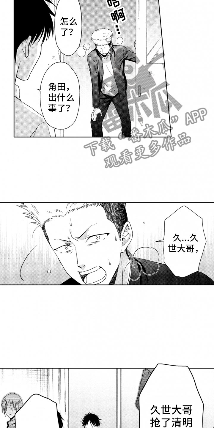 第14章：蠢货1