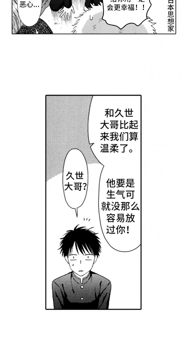 第1章：狗急跳墙5