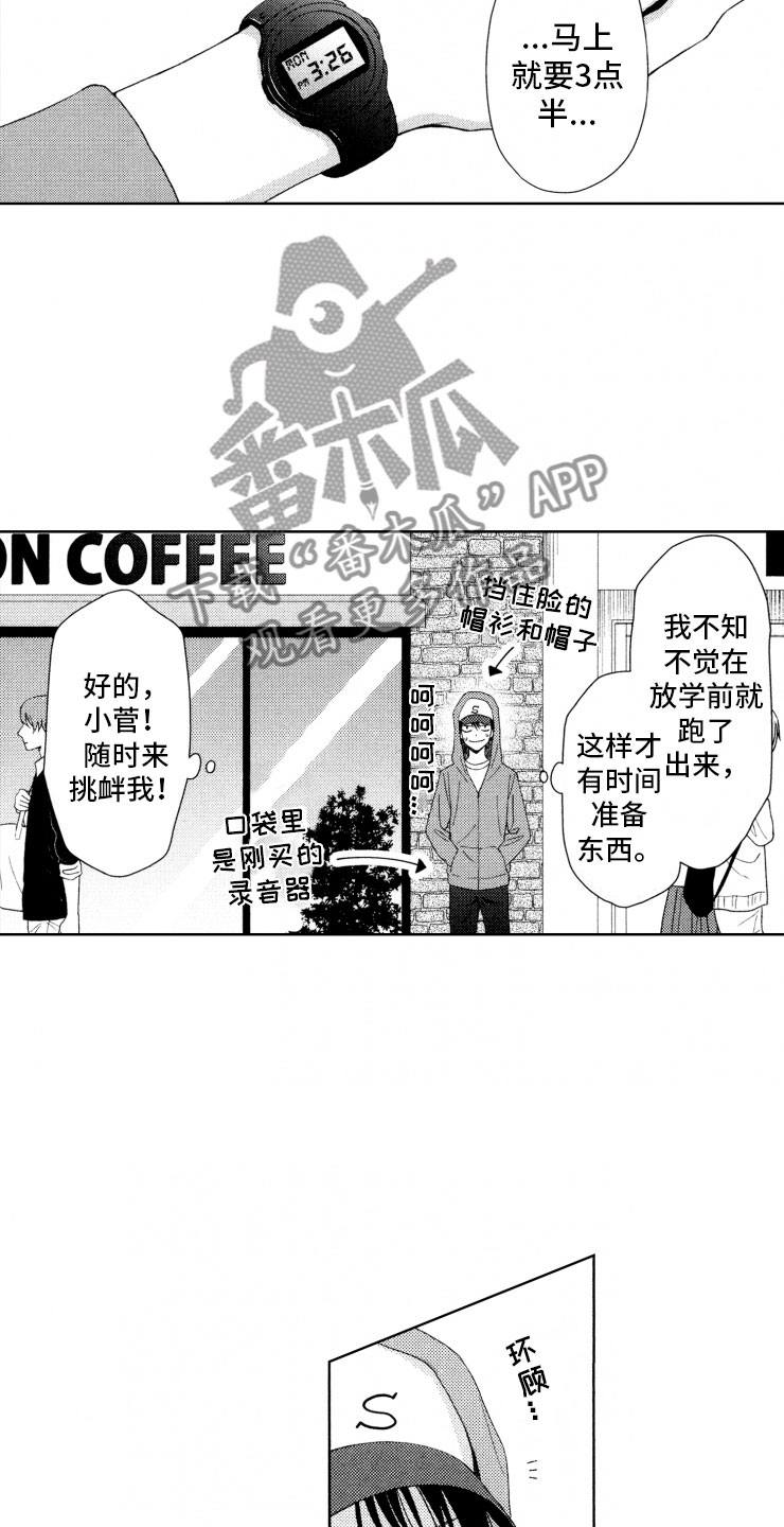 第16章：糟糕5