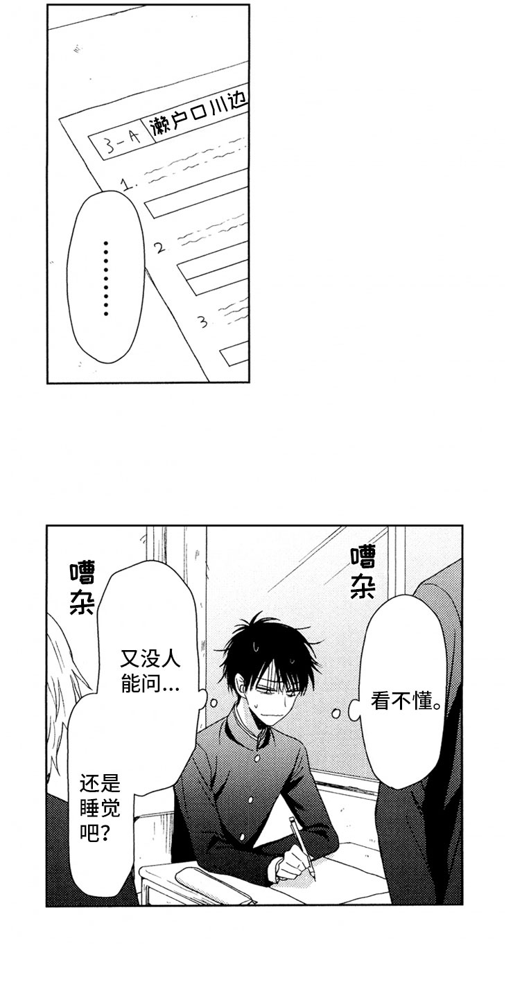 第13章：便当18