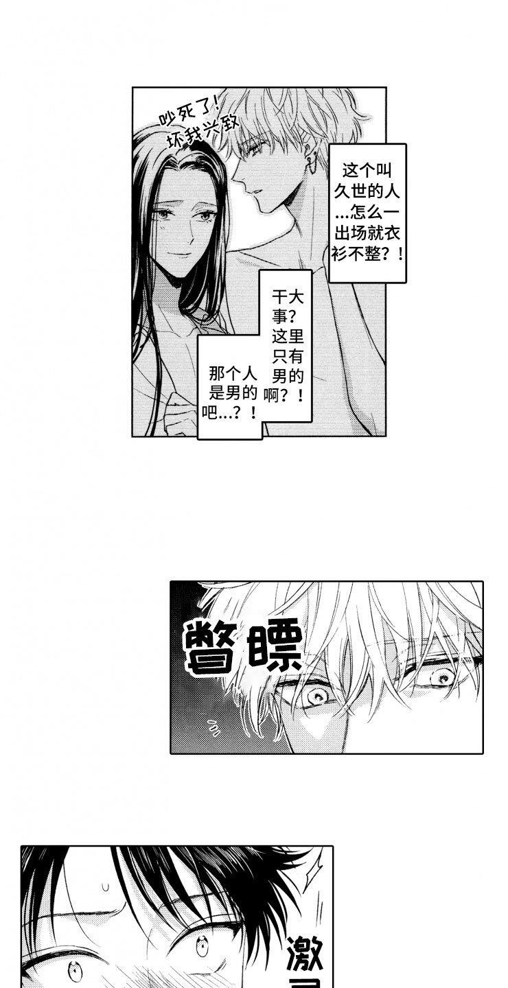 第1章：狗急跳墙8