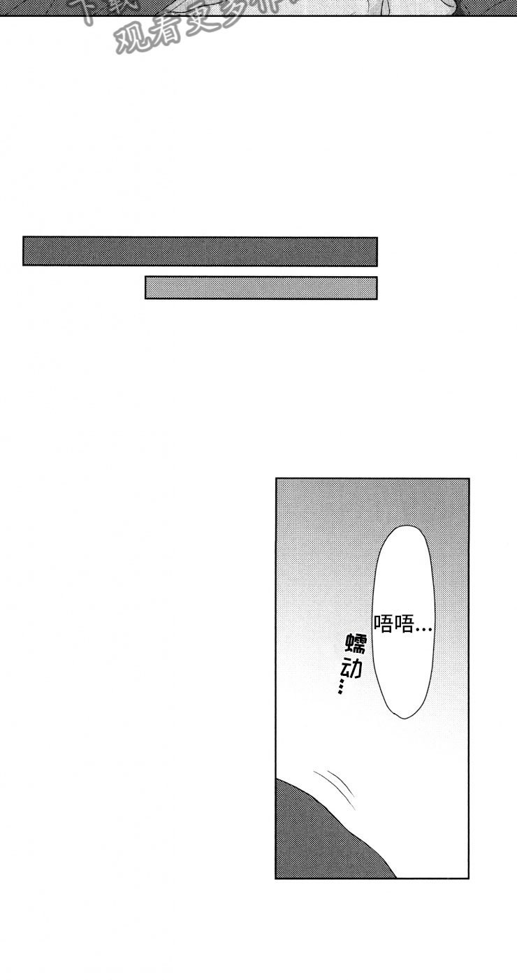 第10章：守护12