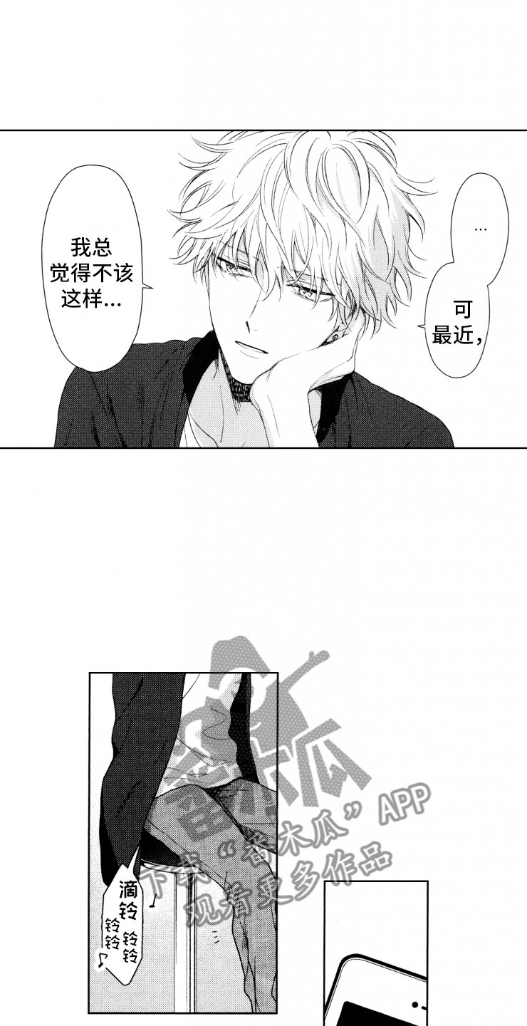 第16章：糟糕3