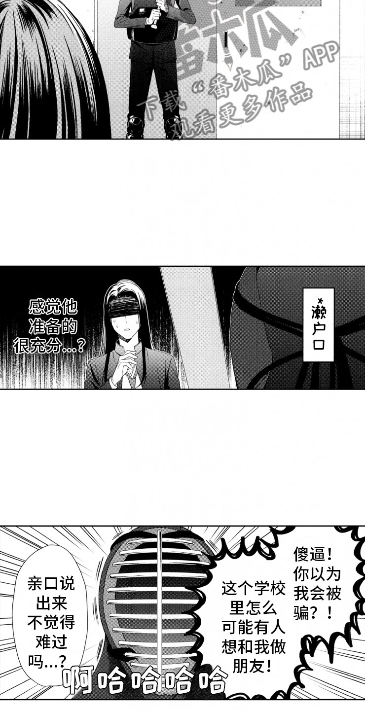 第6章：棋差一招8