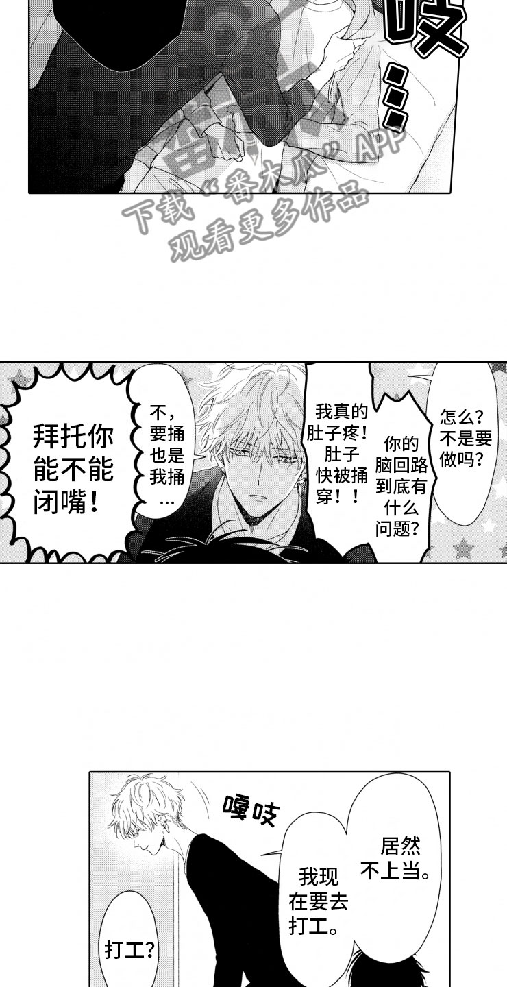 第9章：意外发展11