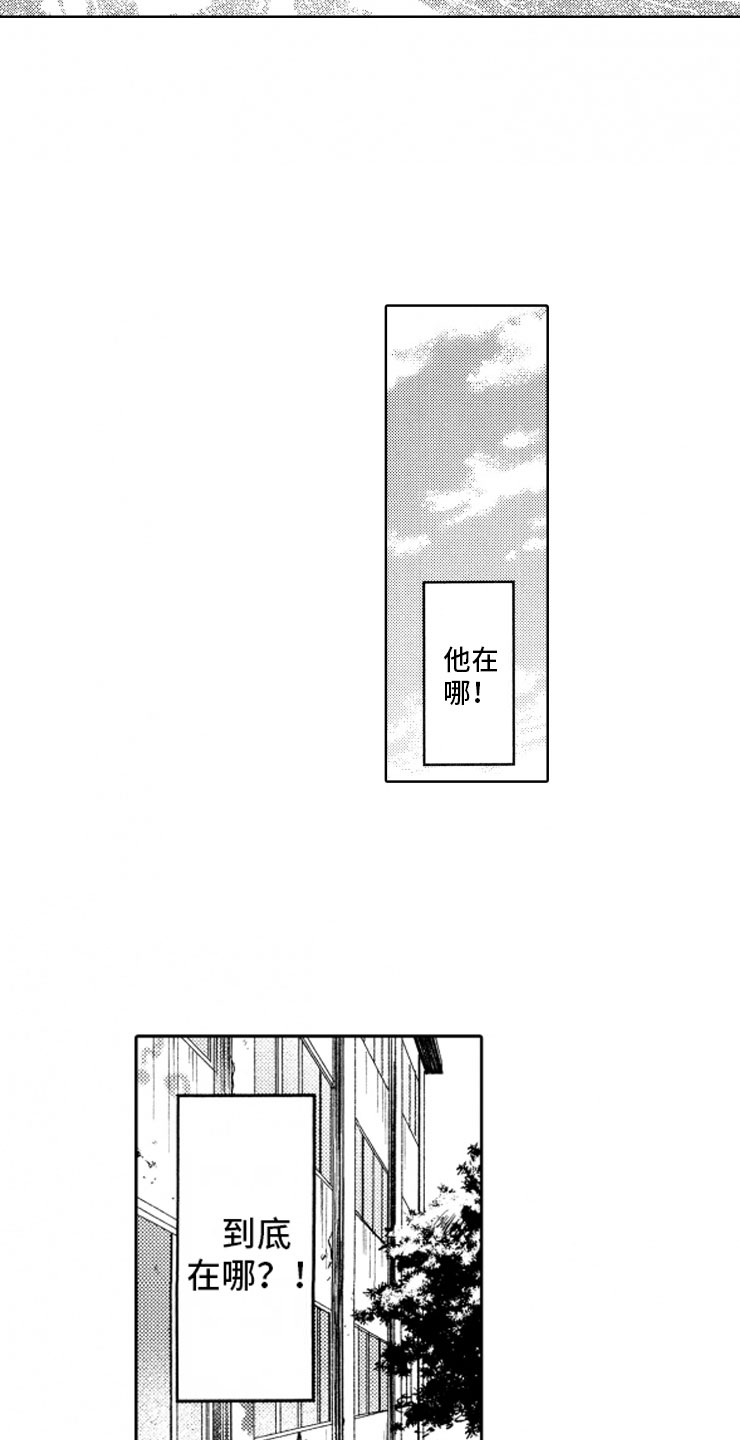 第1章：狗急跳墙15