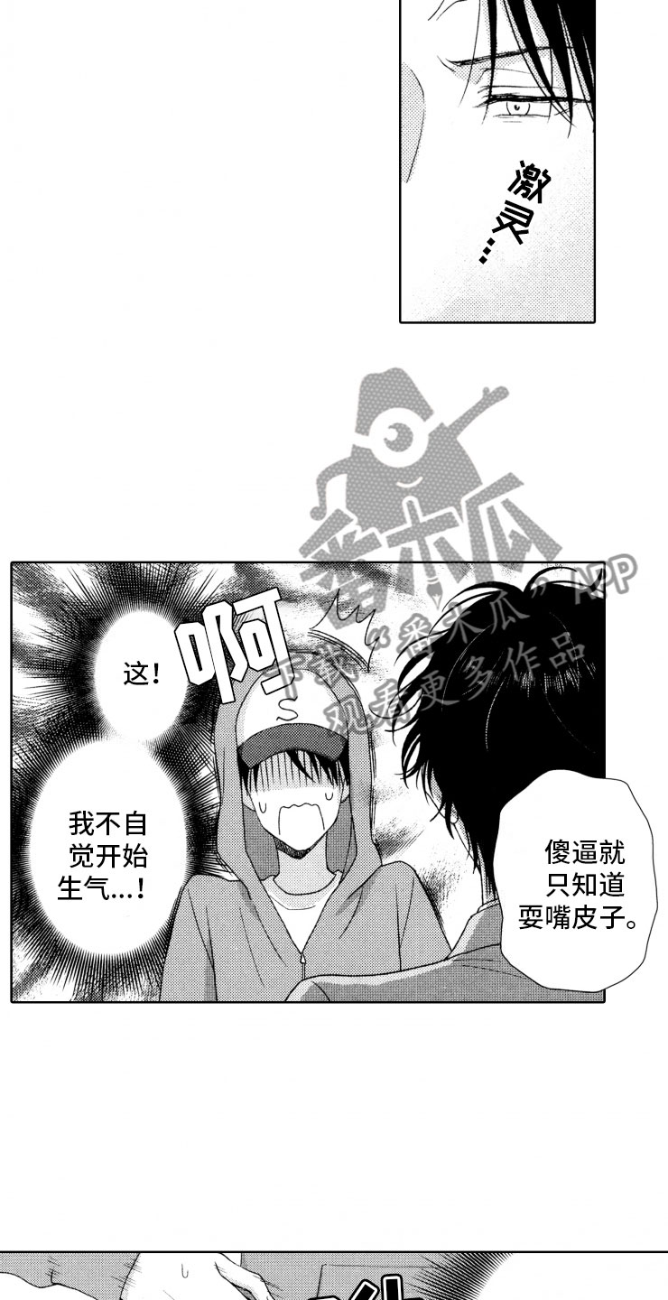 第16章：糟糕16